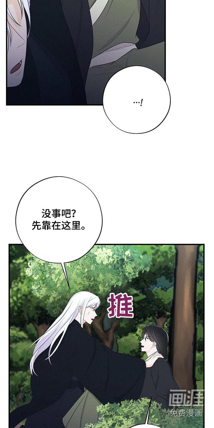 第87章：毒蛇