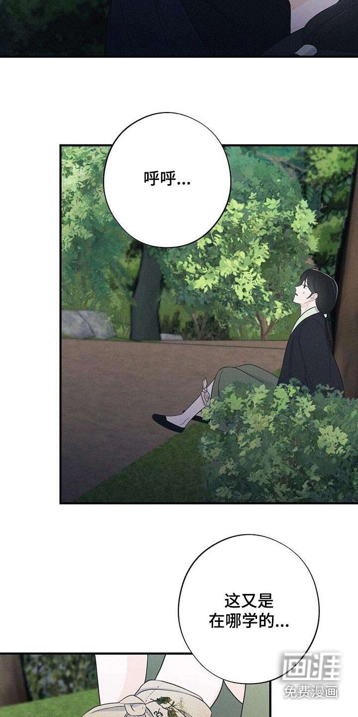 第87章：毒蛇