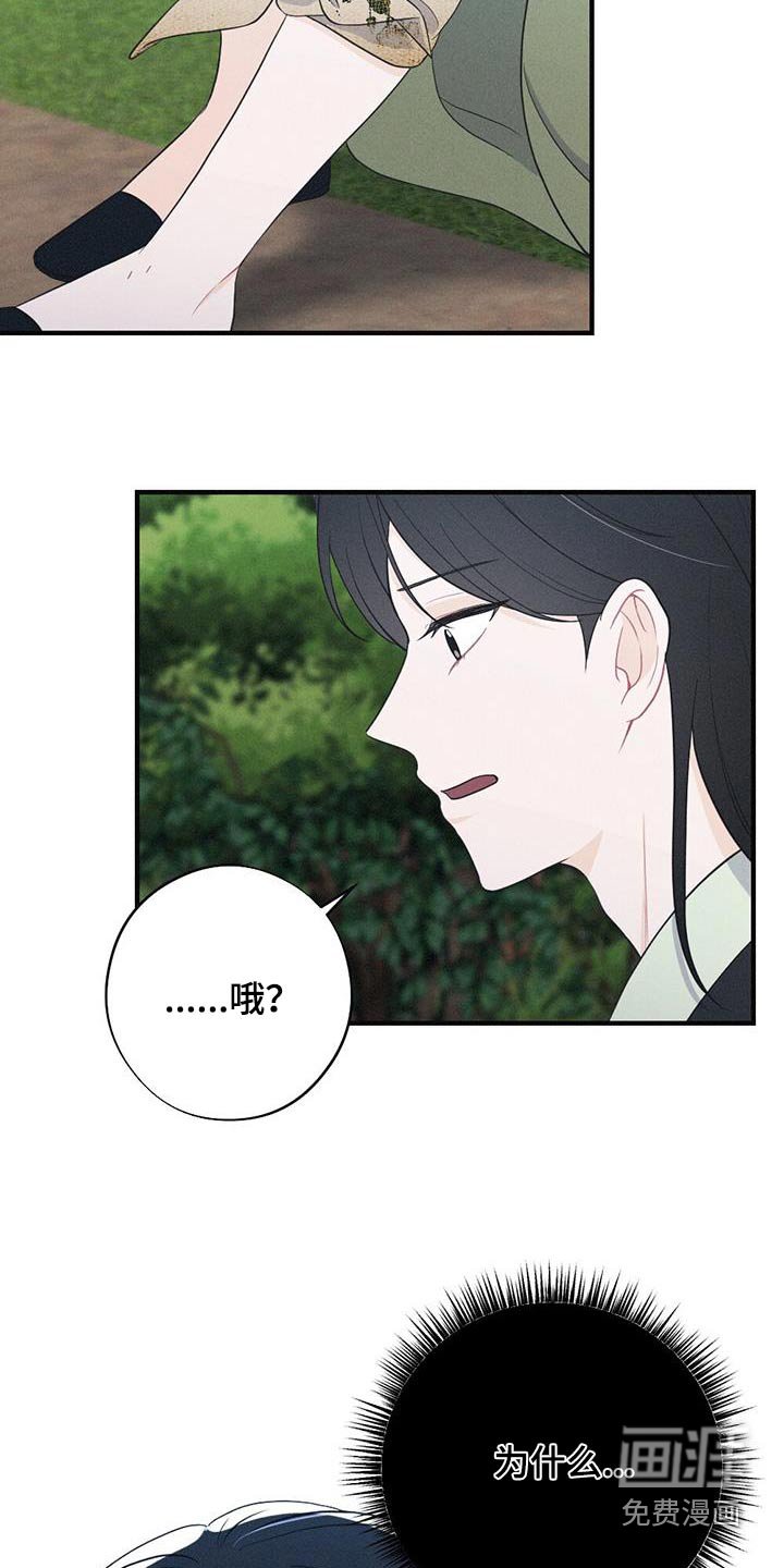 第87章：毒蛇