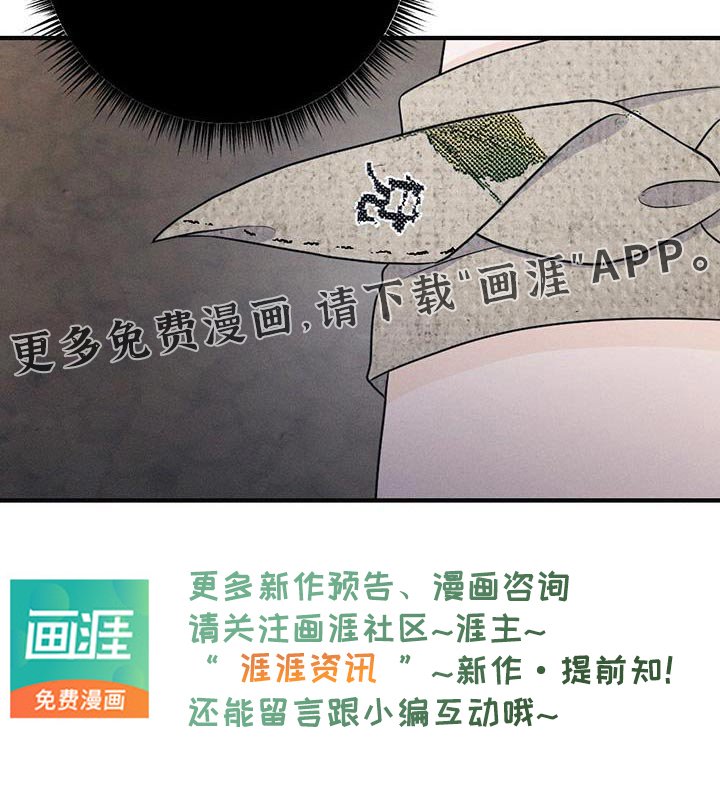 第87章：毒蛇