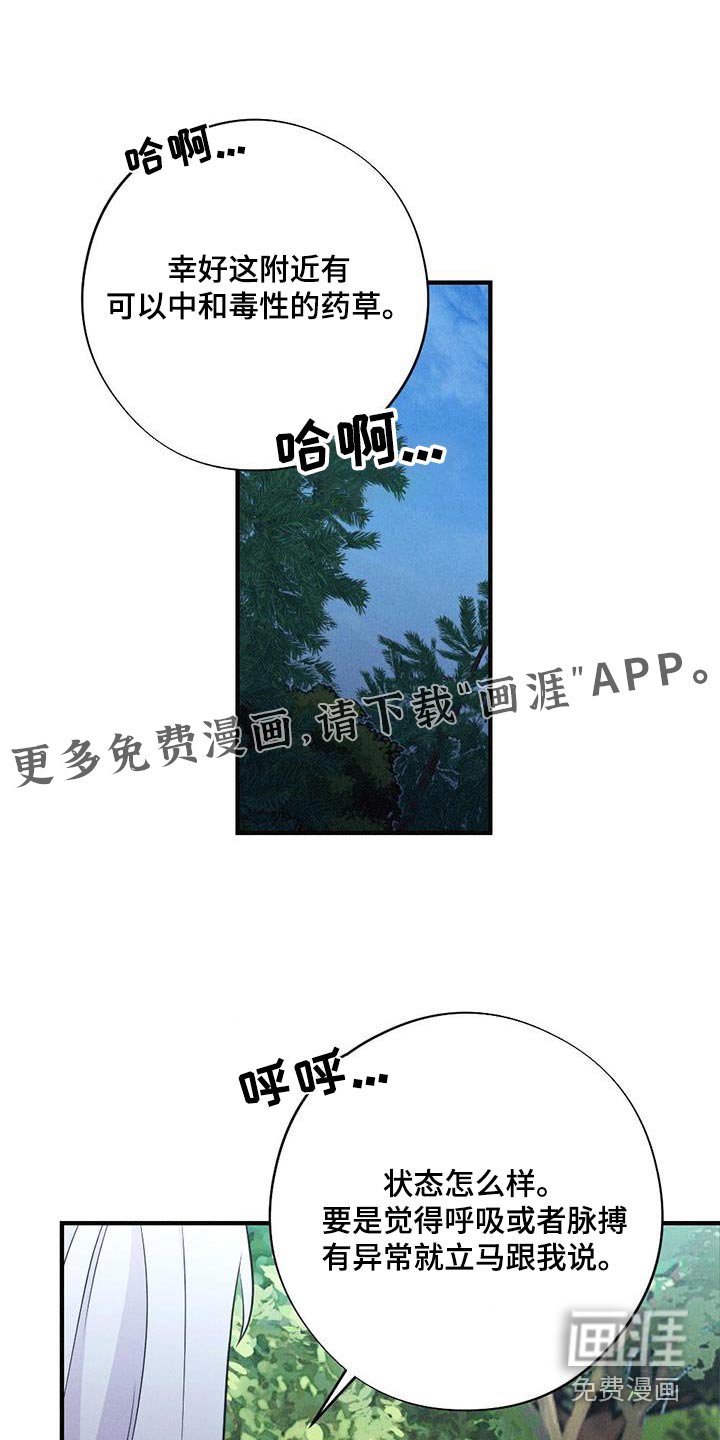 第88章：救治
