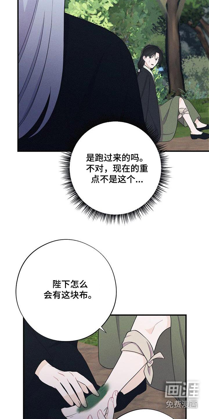 第88章：救治
