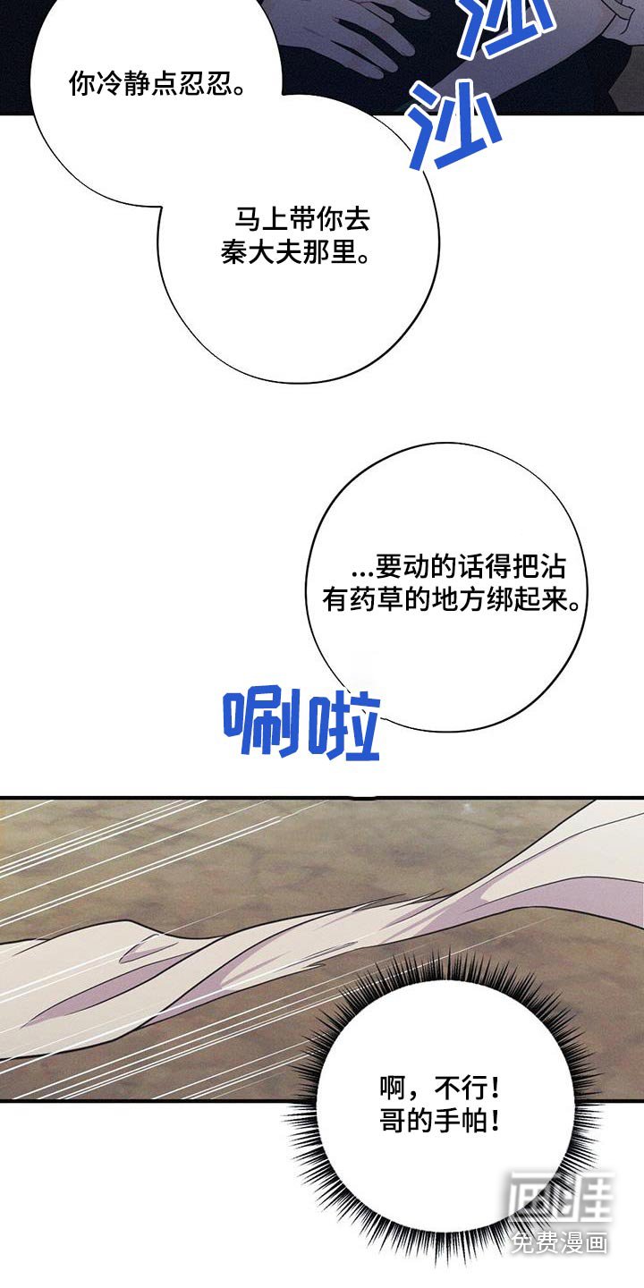 第88章：救治