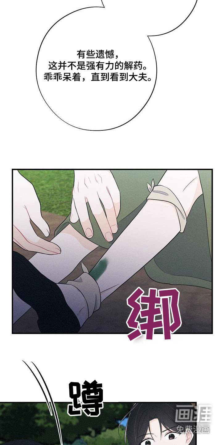 第88章：救治