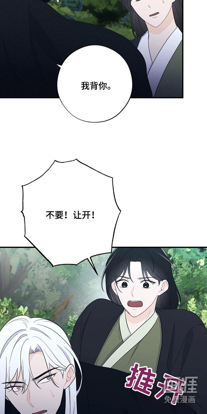 第88章：救治