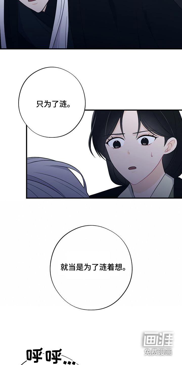 第88章：救治