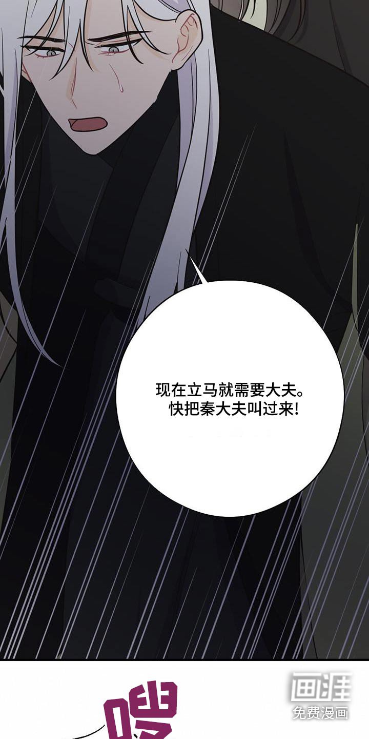 第88章：救治