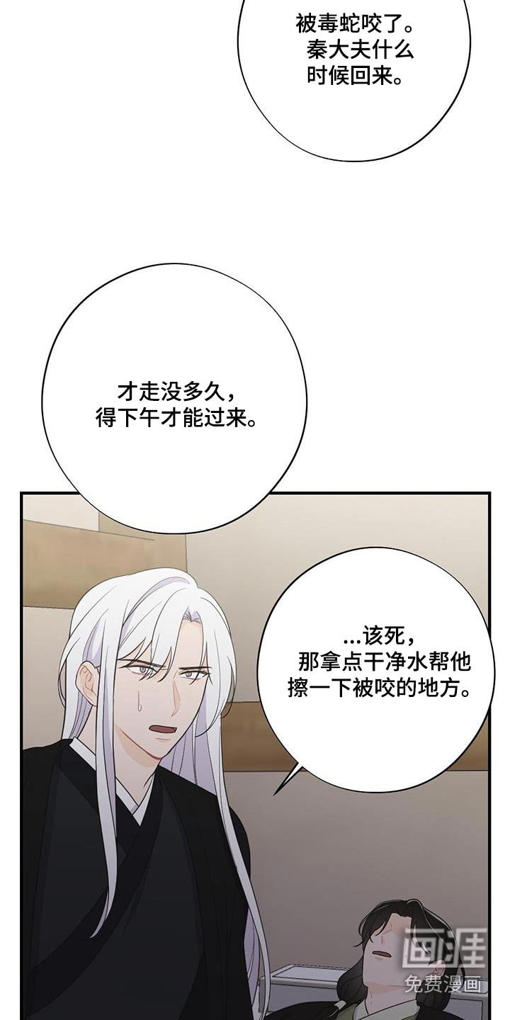 第88章：救治