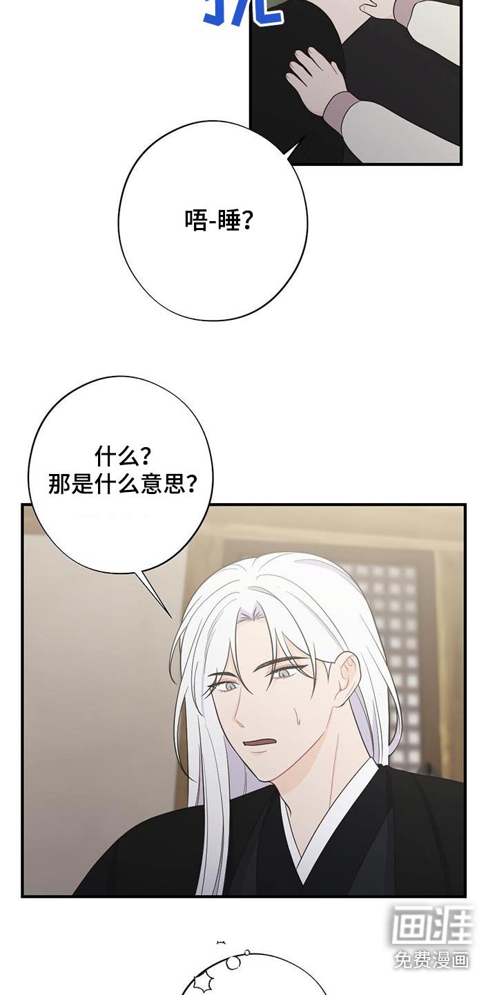 第88章：救治