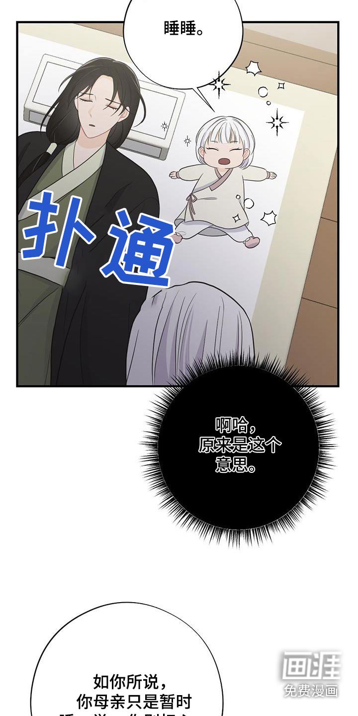第88章：救治