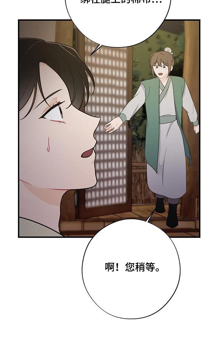 第89章：稿不懂