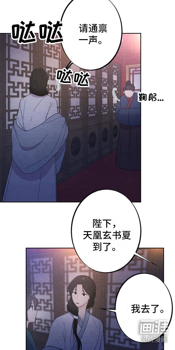 第9章：见面