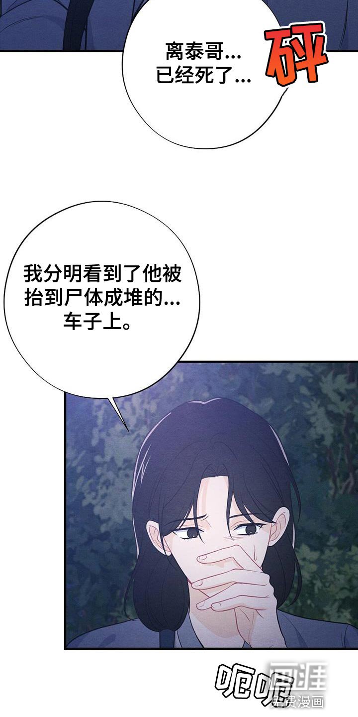 第90章：放弃