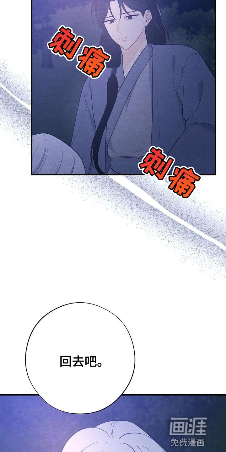 第91章：回去吧