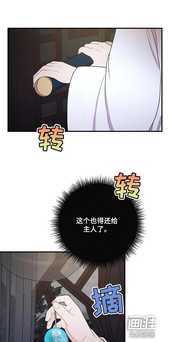 第92章：向你道别