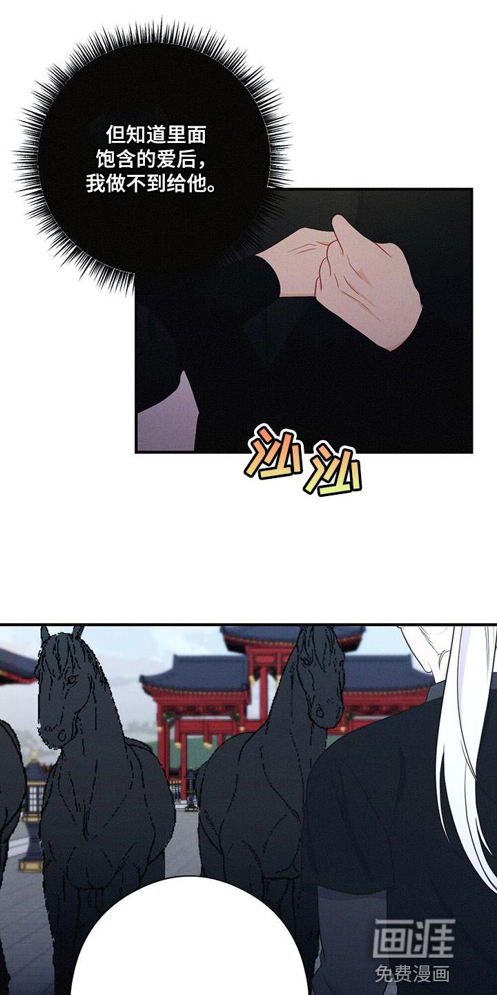 第92章：向你道别
