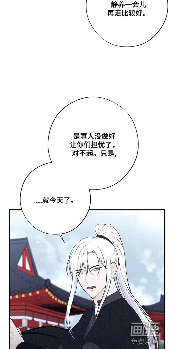 第92章：向你道别