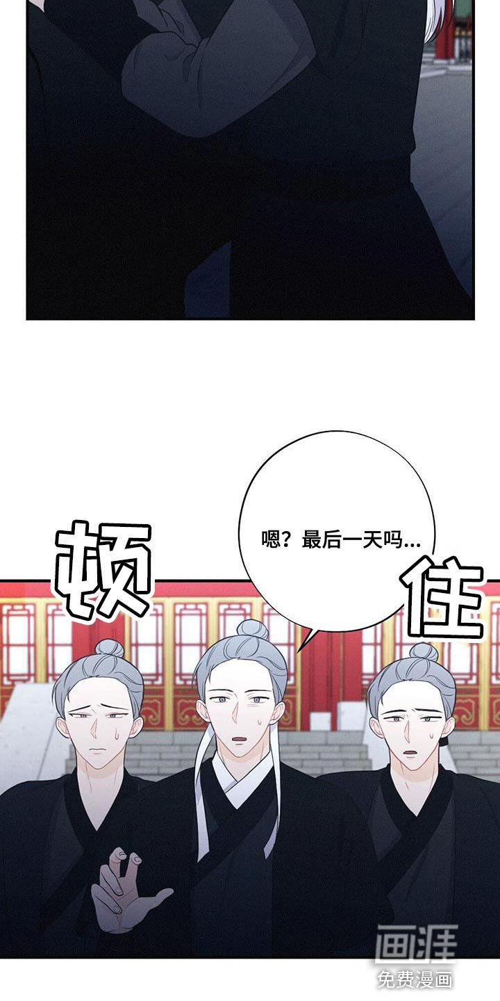 第92章：向你道别