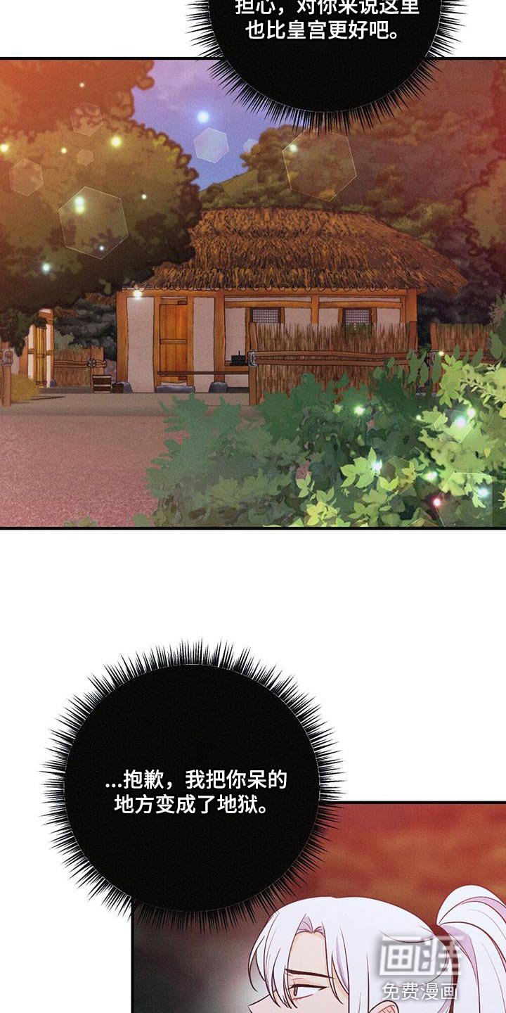 第92章：向你道别
