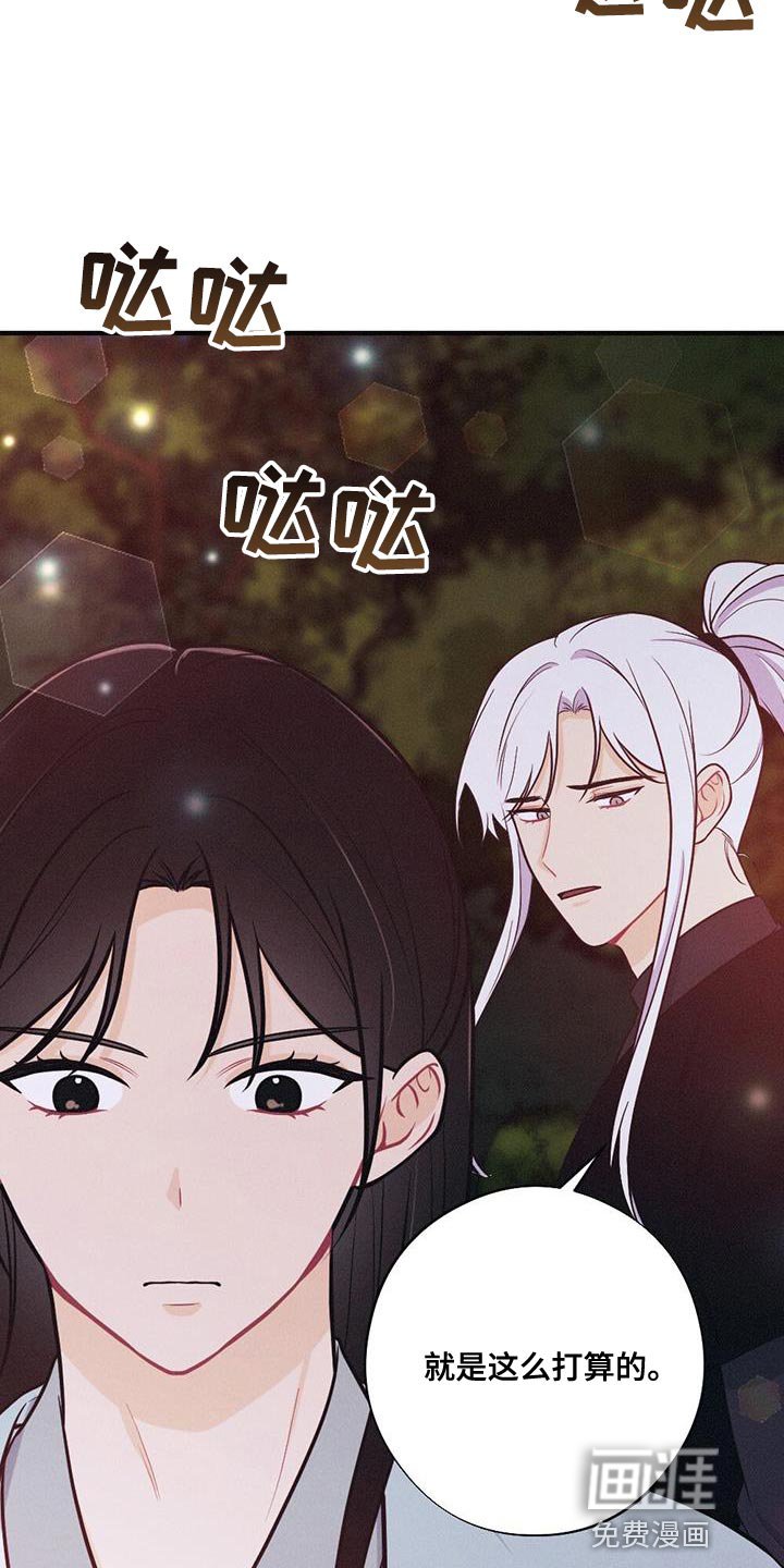 第92章：向你道别