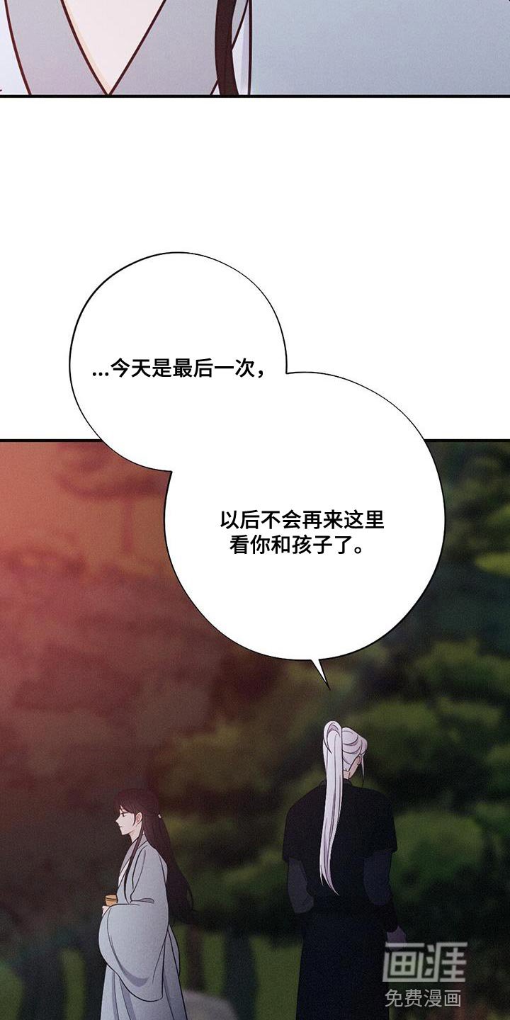第92章：向你道别