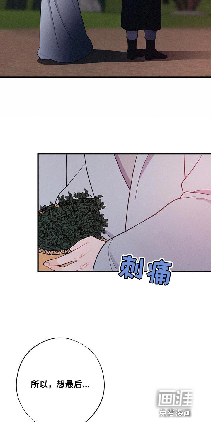 第92章：向你道别