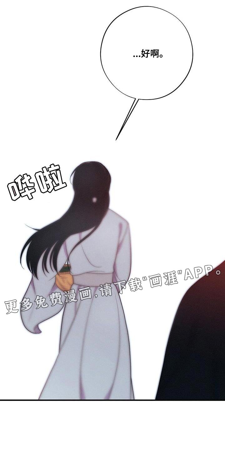 第92章：向你道别