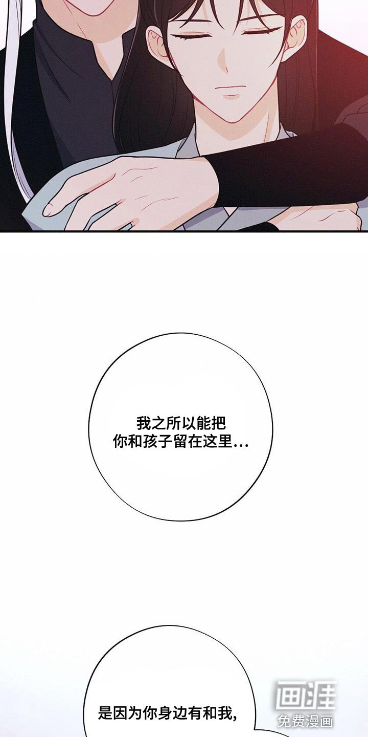 第93章：道歉