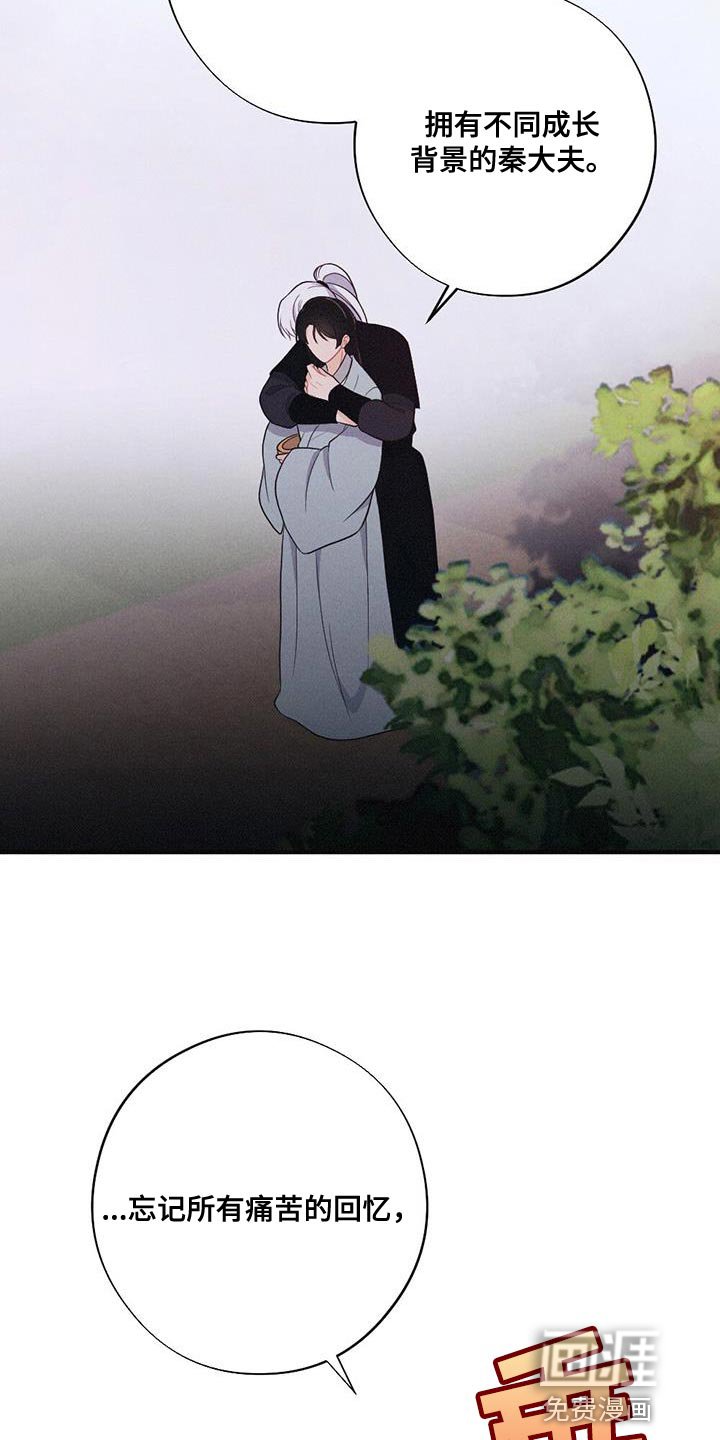 第93章：道歉