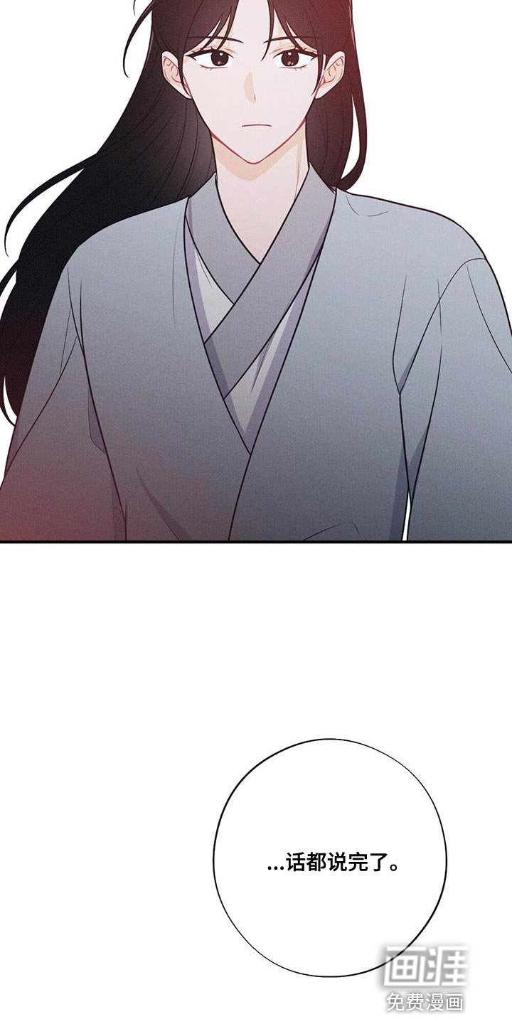 第93章：道歉