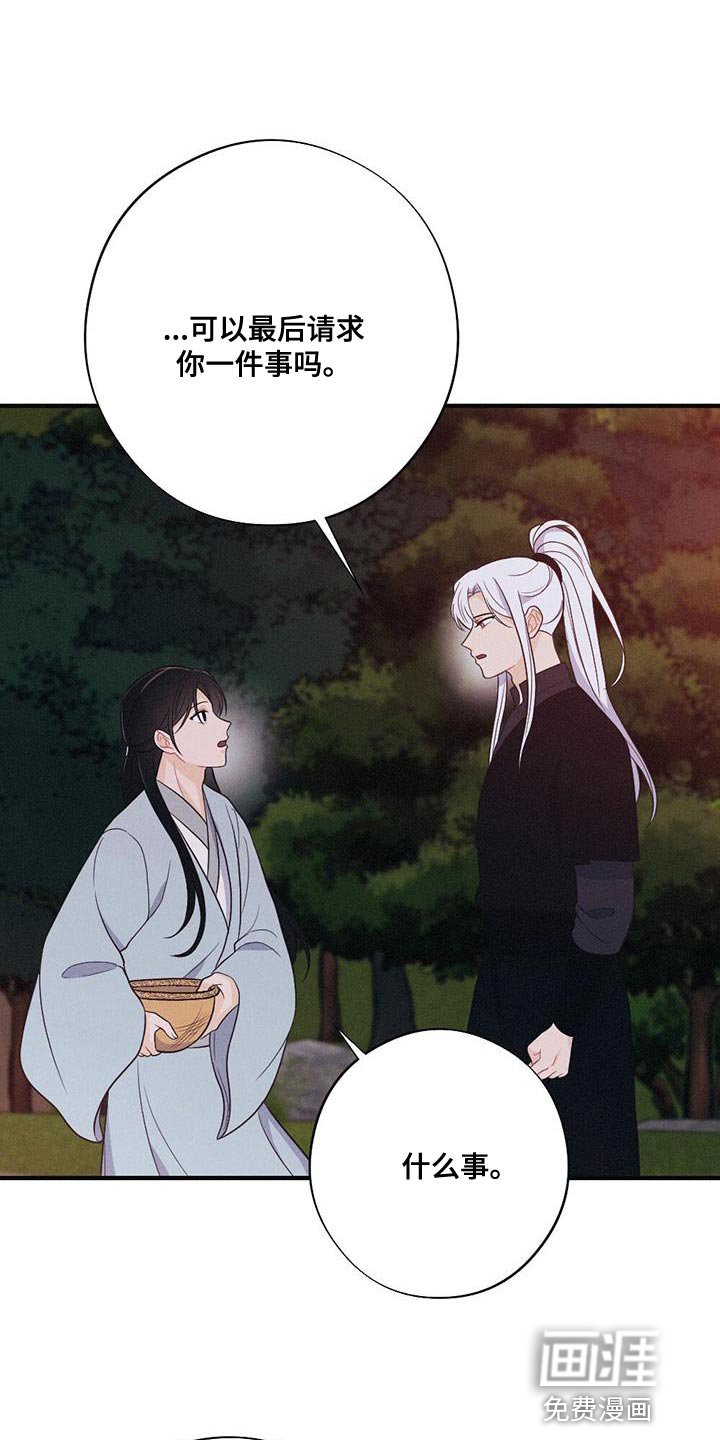 第93章：道歉