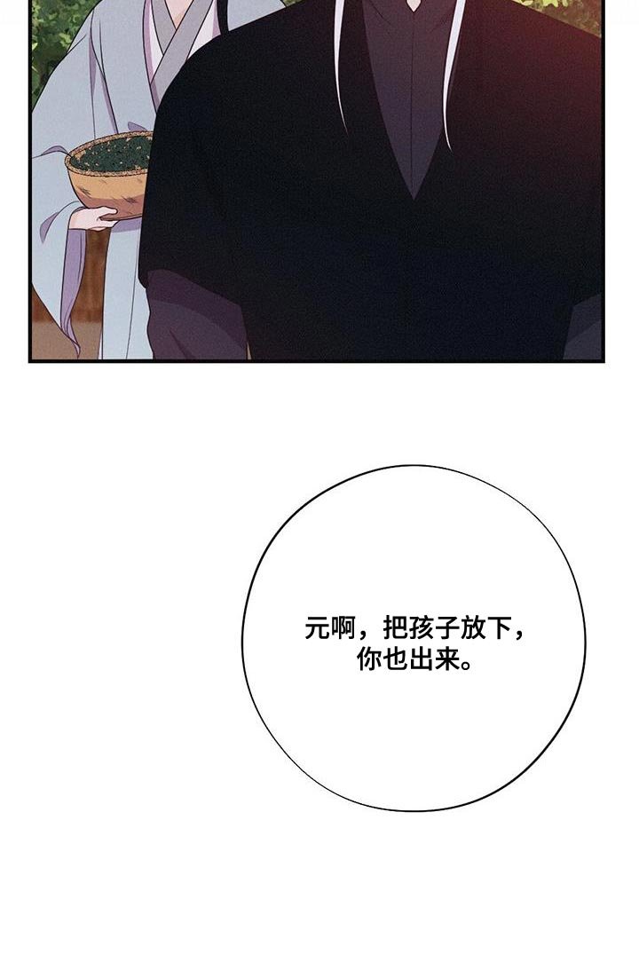 第93章：道歉
