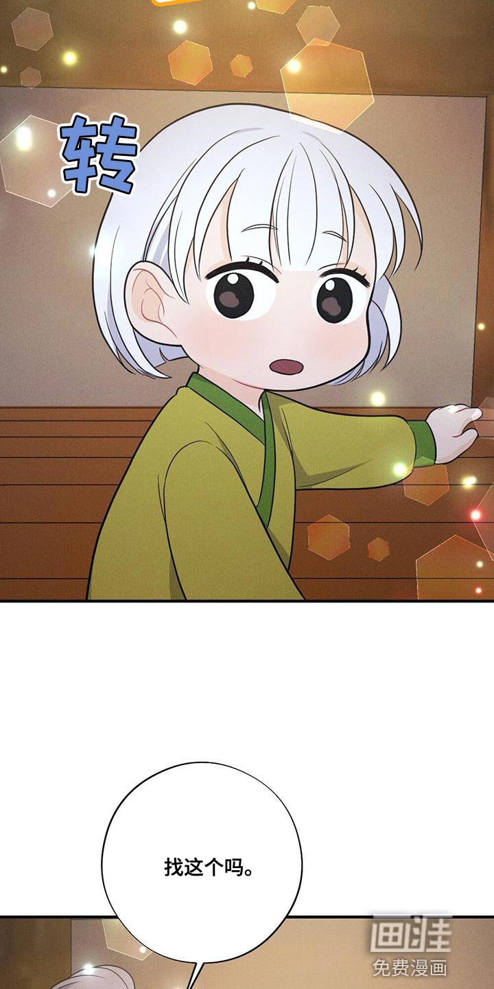 第93章：道歉