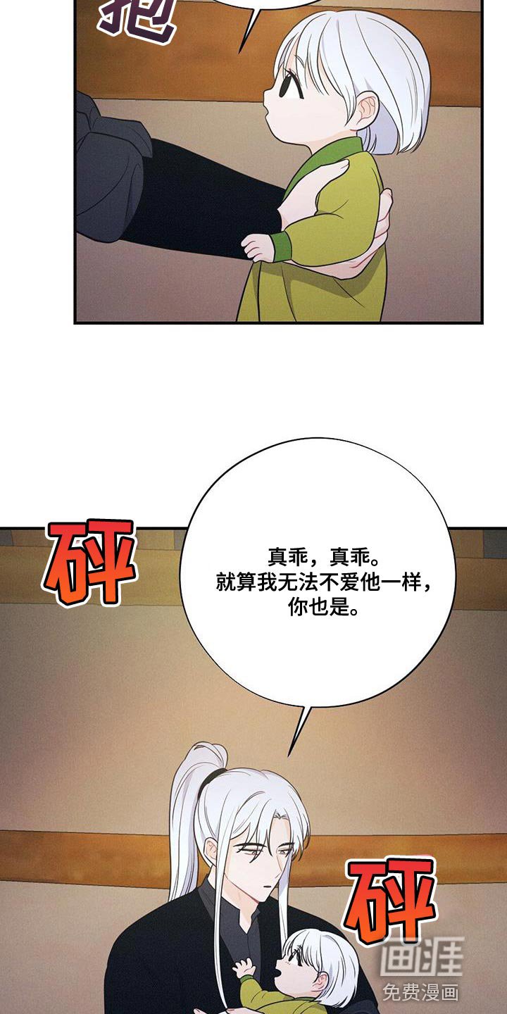 第93章：道歉