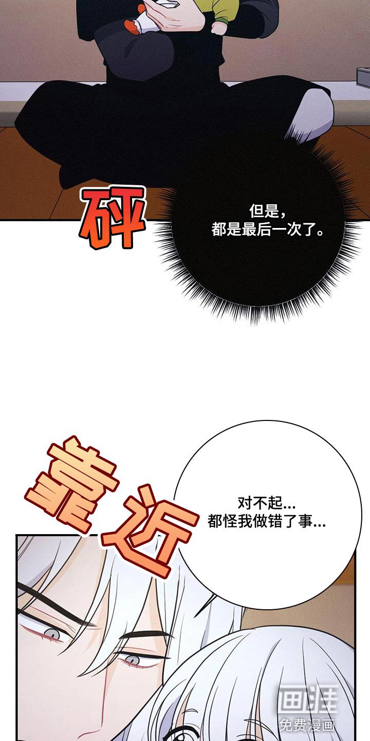 第93章：道歉