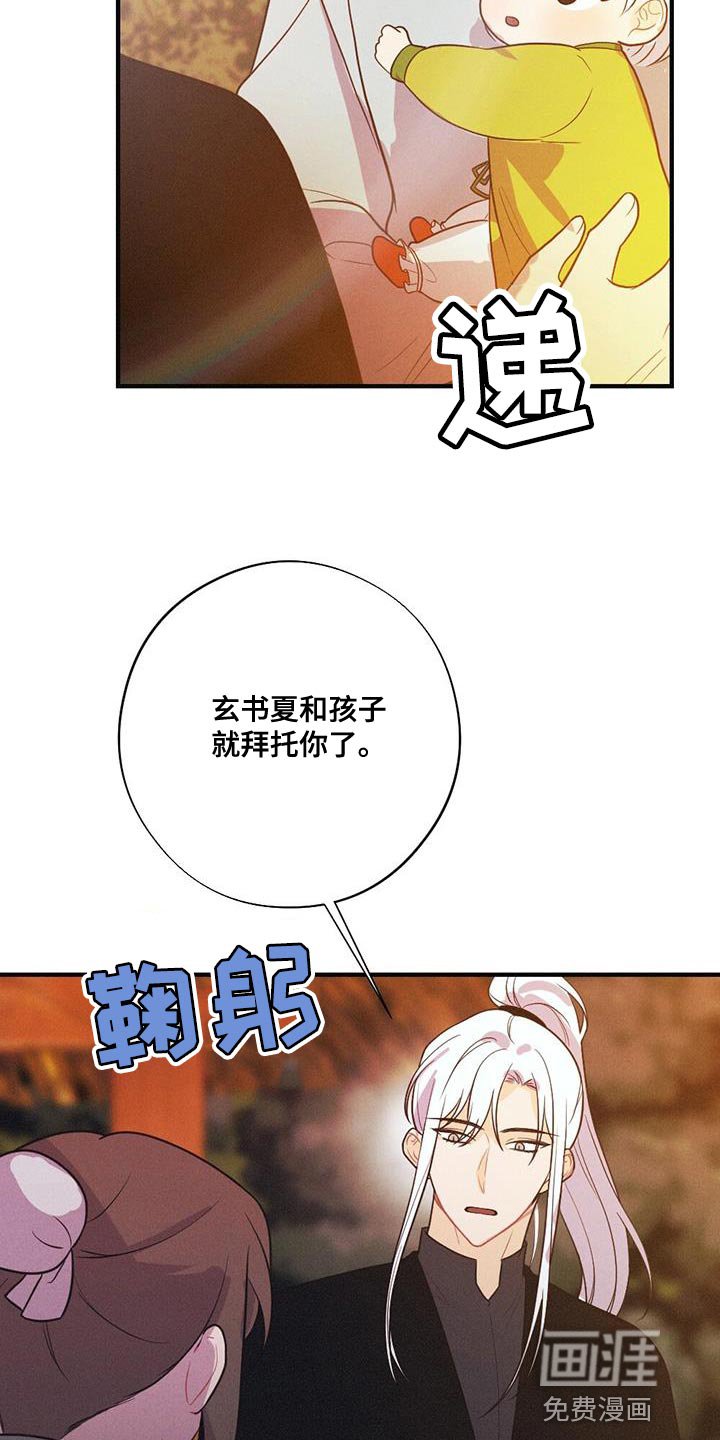 第93章：道歉