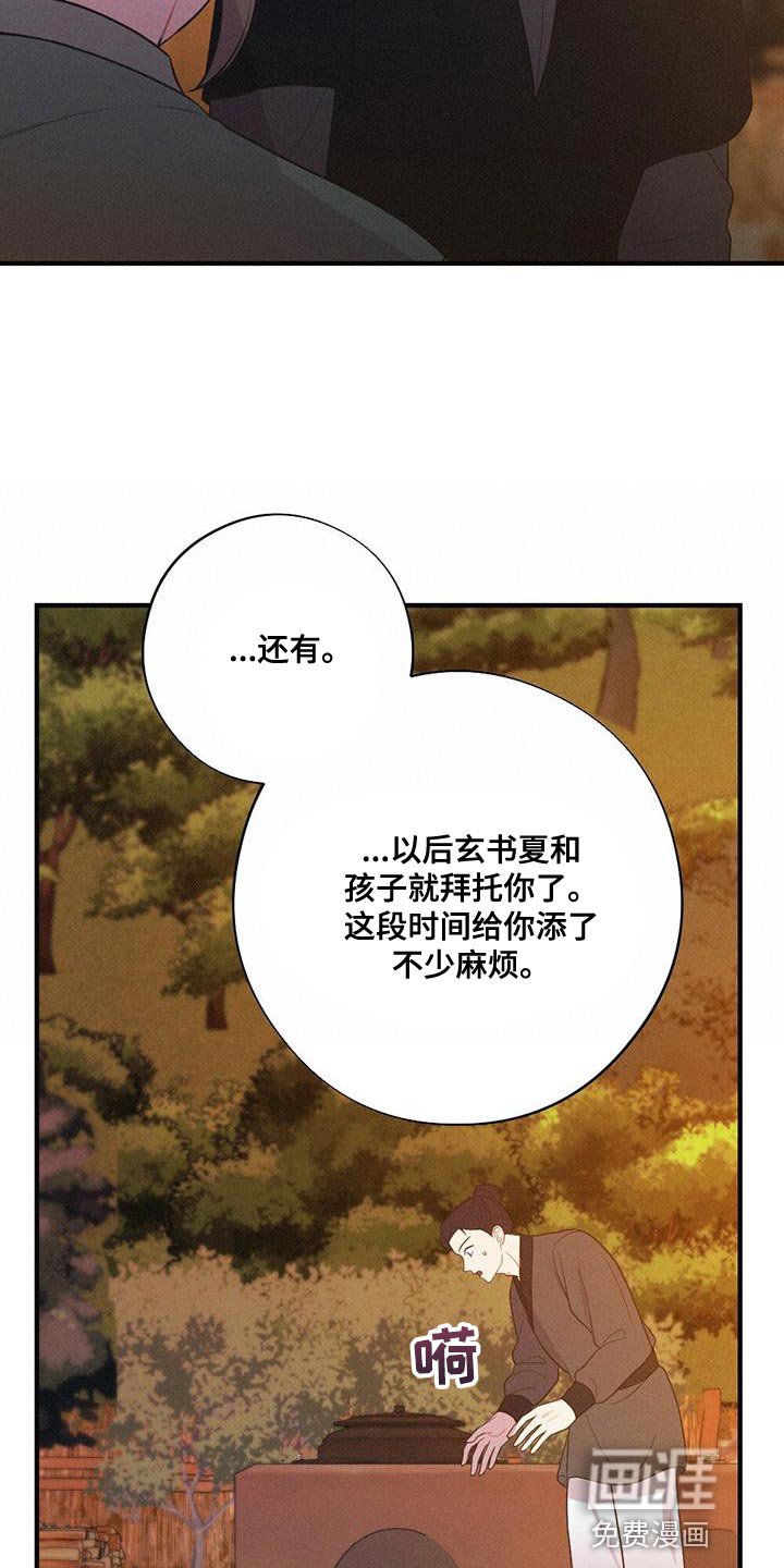 第93章：道歉
