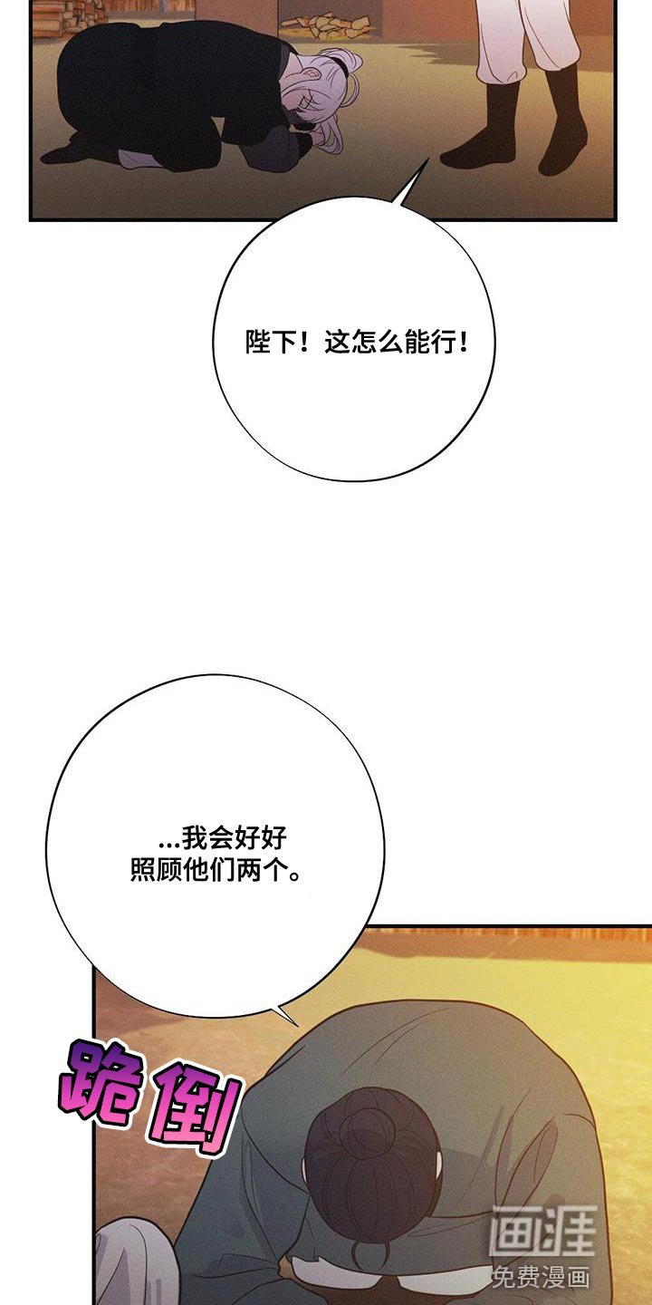 第93章：道歉