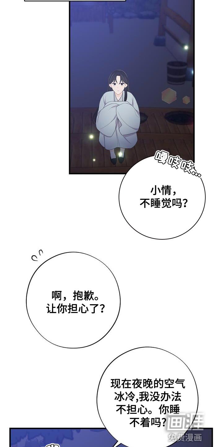 第94章：山火