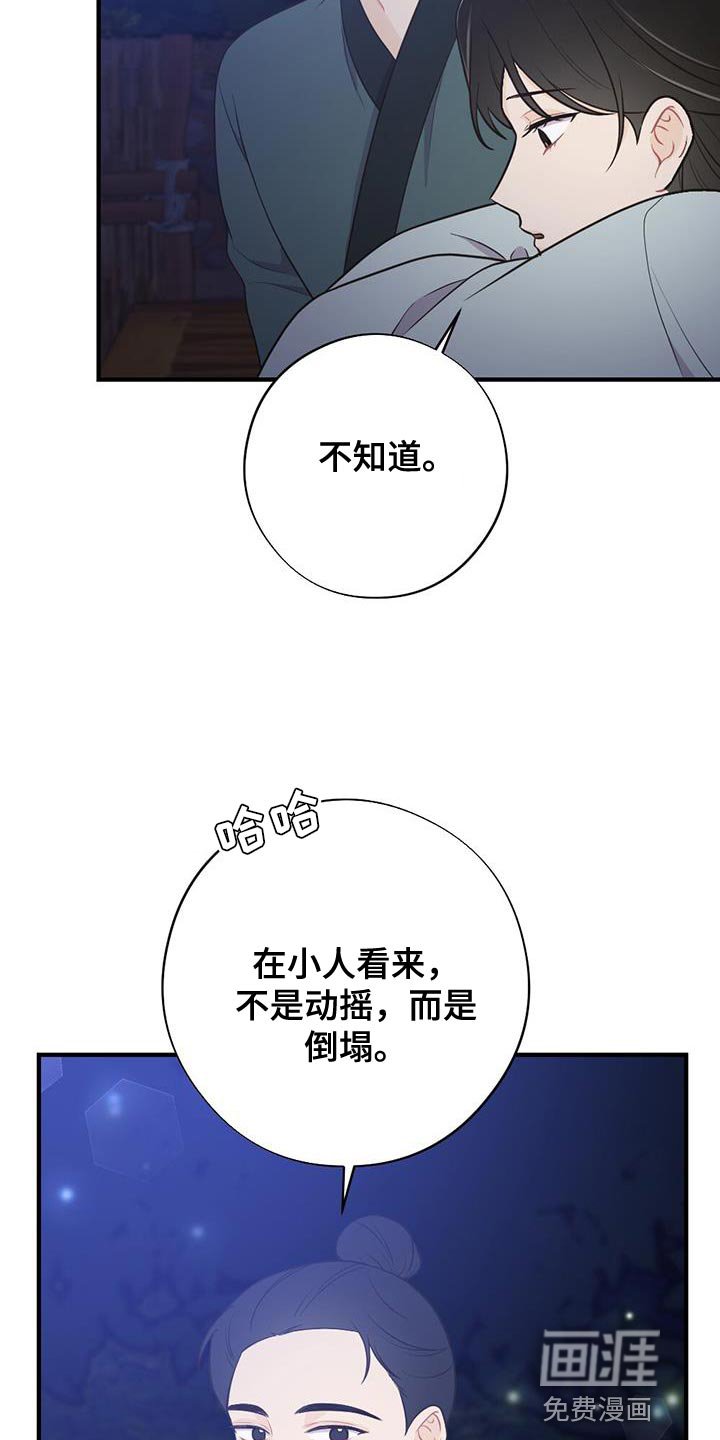 第94章：山火
