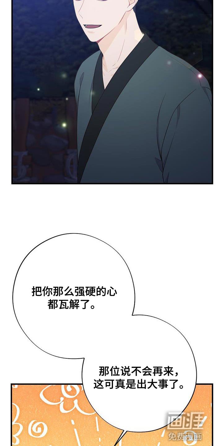 第94章：山火