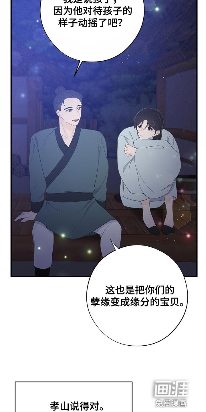 第94章：山火