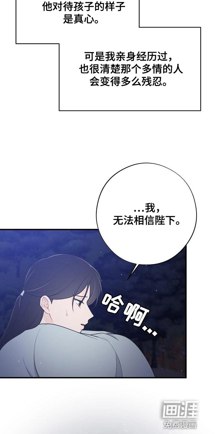 第94章：山火