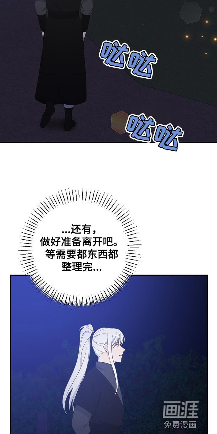 第94章：山火