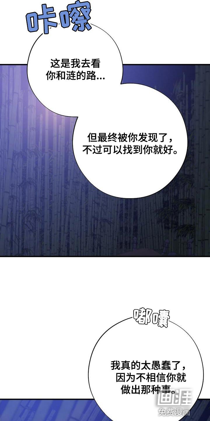 第94章：山火