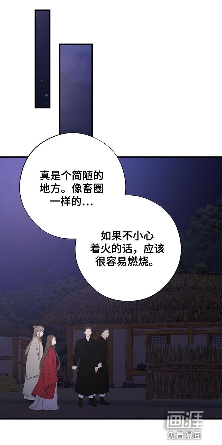 第95章：我不能原谅！