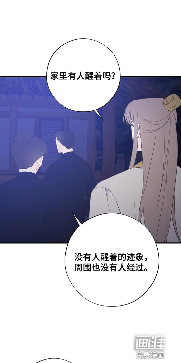 第95章：我不能原谅！