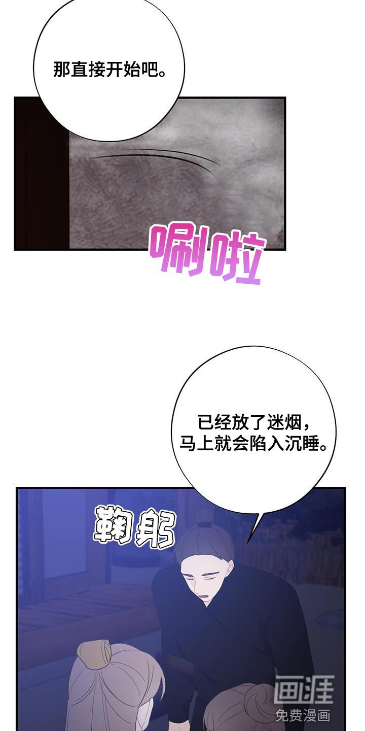 第95章：我不能原谅！