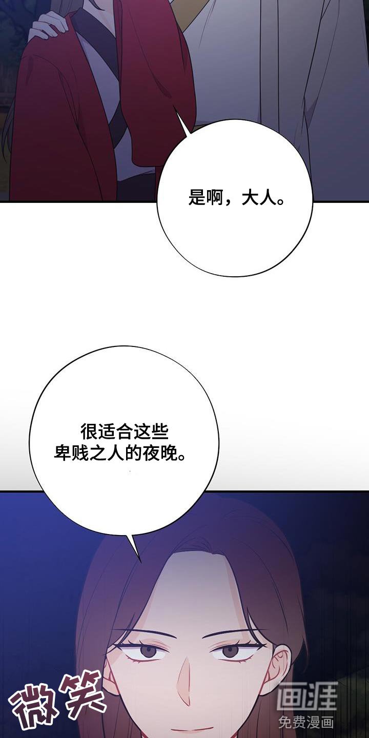 第95章：我不能原谅！