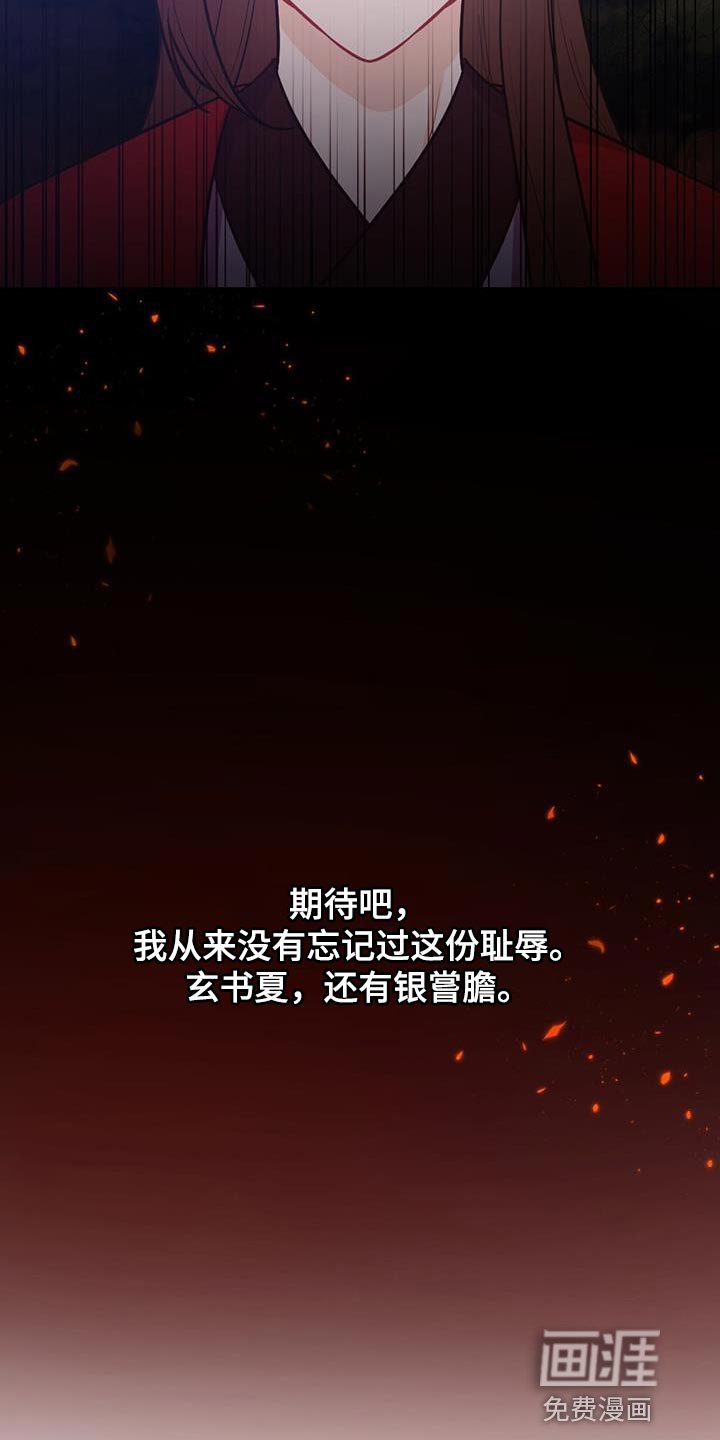 第95章：我不能原谅！